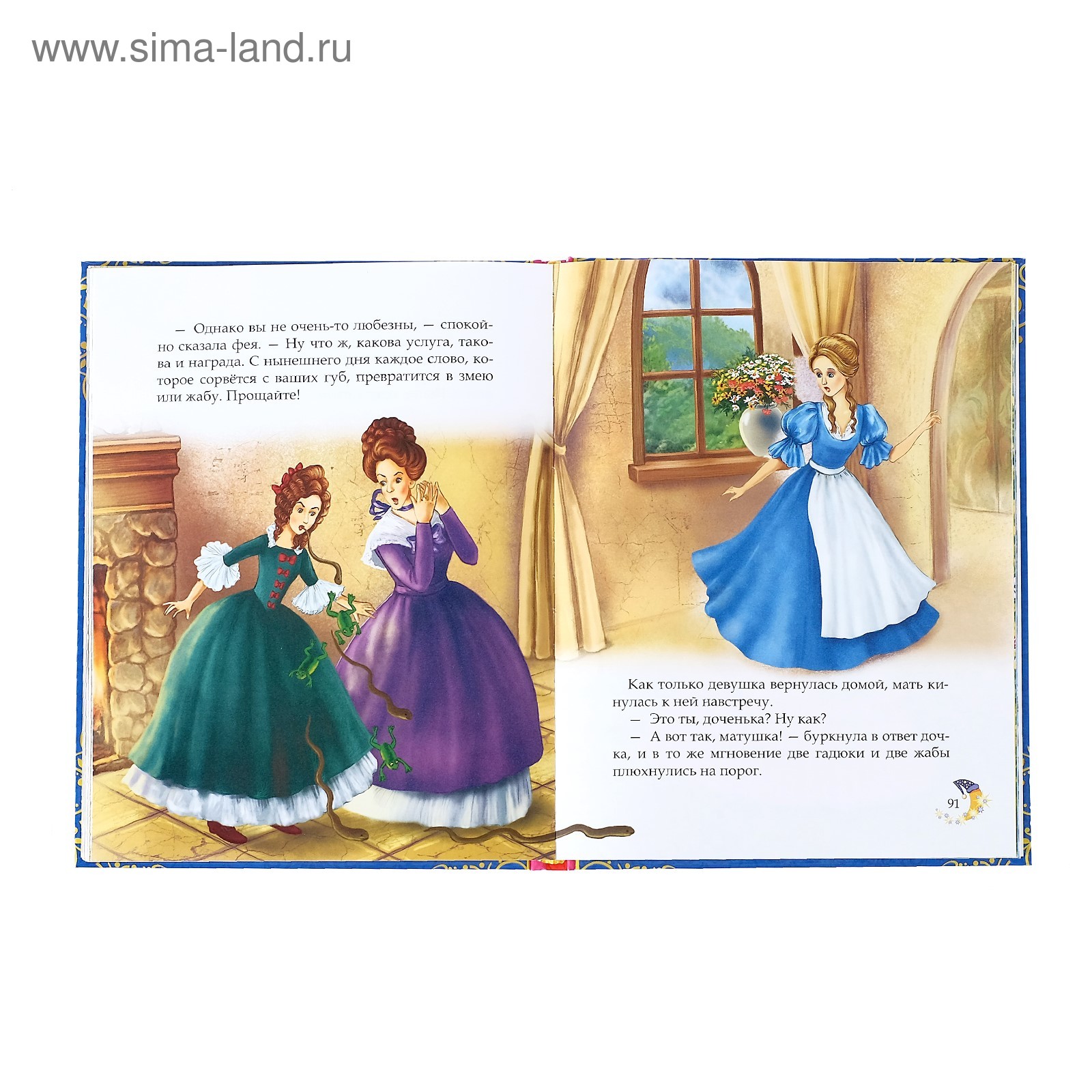 Книга Буква-ленд в твердом переплете Сказки на ночь - фото 2