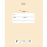 Тетрадь Hatber клетка 12 лист. 1 шт.