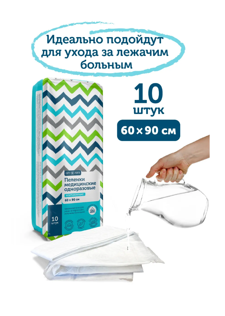 Пелёнки одноразовые ComForte 60х90 см 10 шт. - фото 2