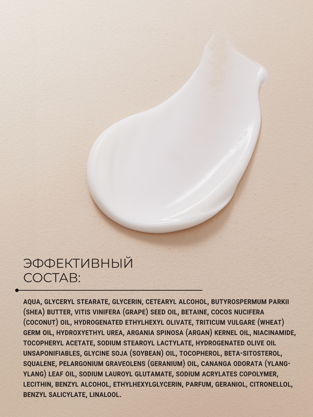 Крем Zeitun Ритуал 50 мл - фото 7