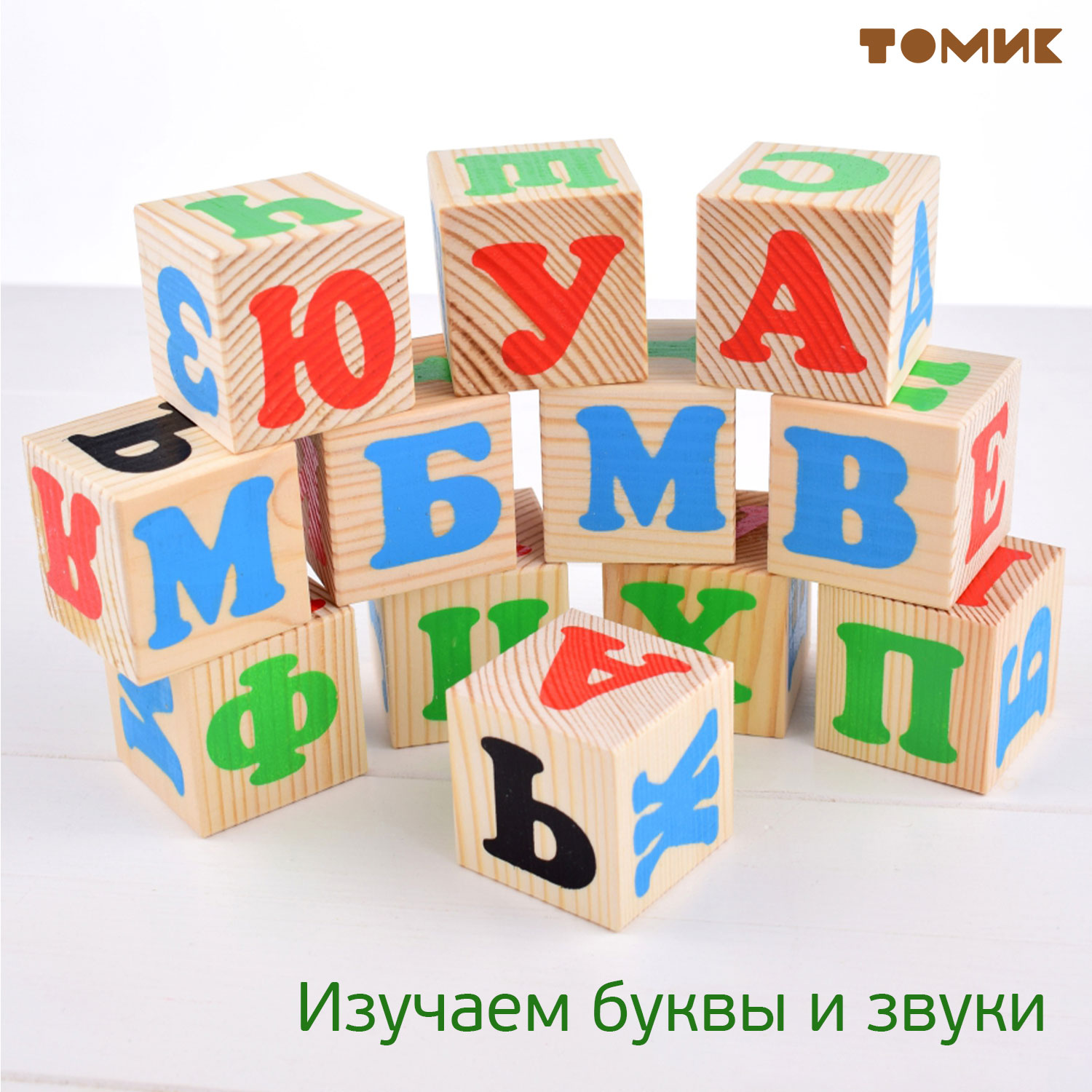 Игрушка Томик кубики Алфавит - фото 8