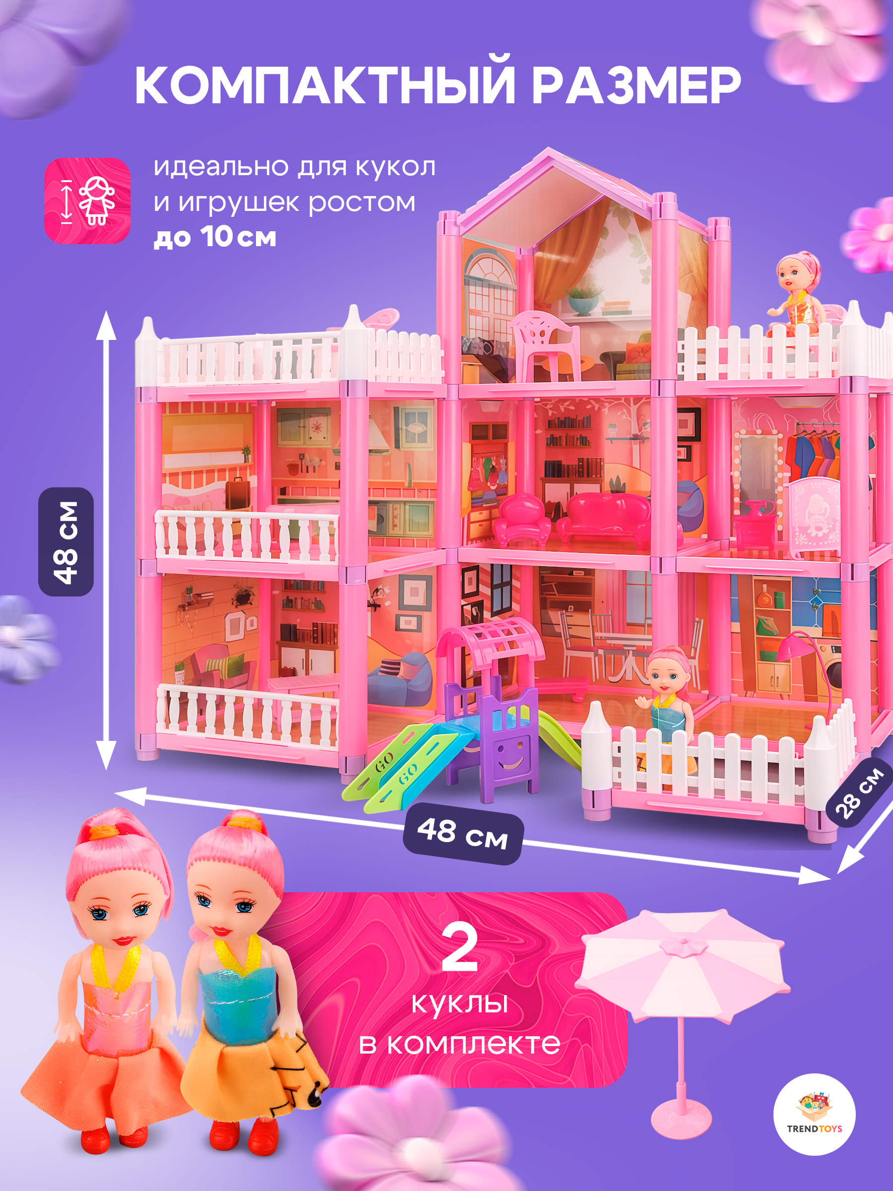 Домик для кукол TrendToys 48 см с мебелью LDG100 - фото 4