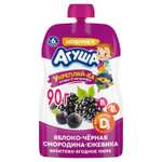 Пюре Агуша Яблоко-черная смородина-ежевика с 6 мес 90 г
