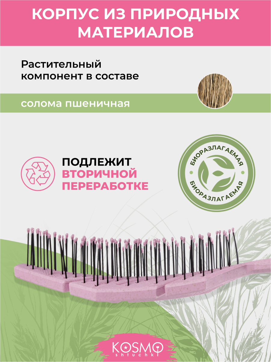 Массажная расческа KosmoShtuchki - фото 6