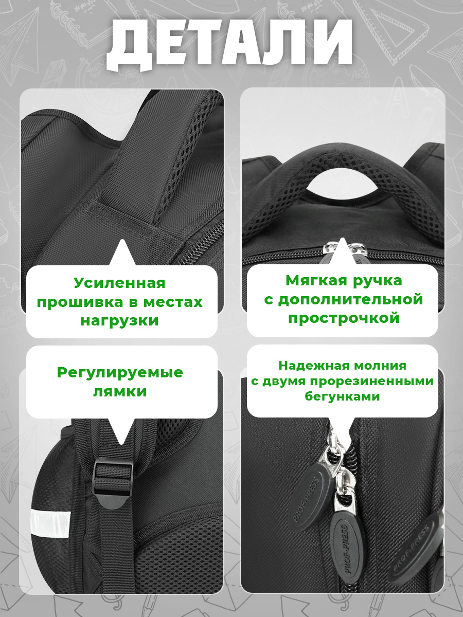 Ранец Prof-Press - фото 6