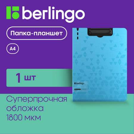 Планшет BERLINGO