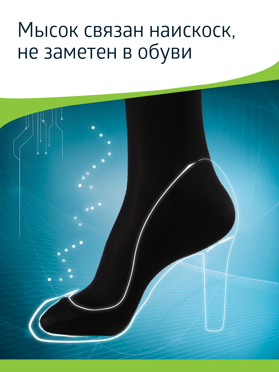 Колготки компрессионные B.Well JW-311 Nero - фото 15