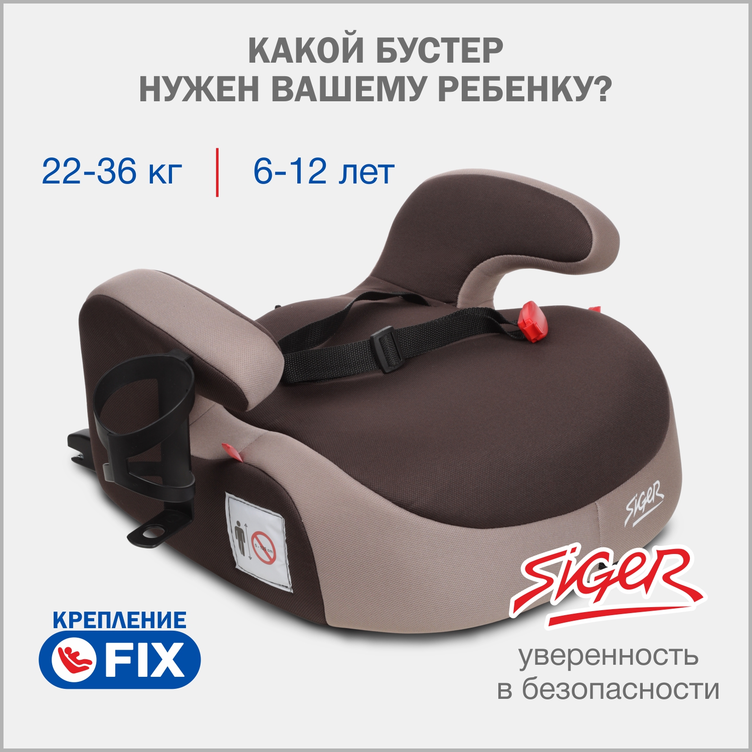 Автокресло SIGER Lux 3 (22-36 кг) - фото 1