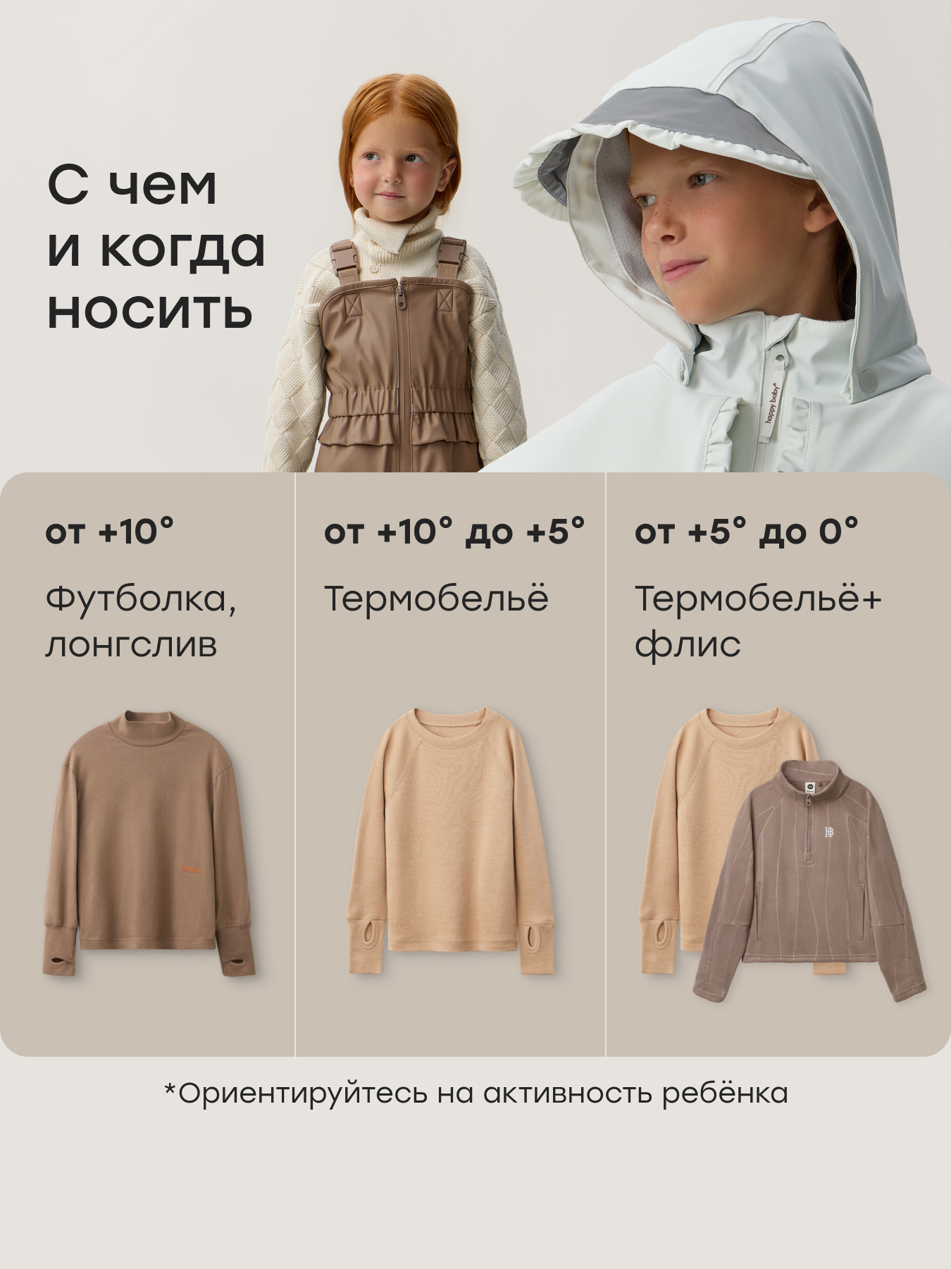 Куртка и полукомбинезон Happy Baby 88500-1_серо-коричневый (лес) - фото 8