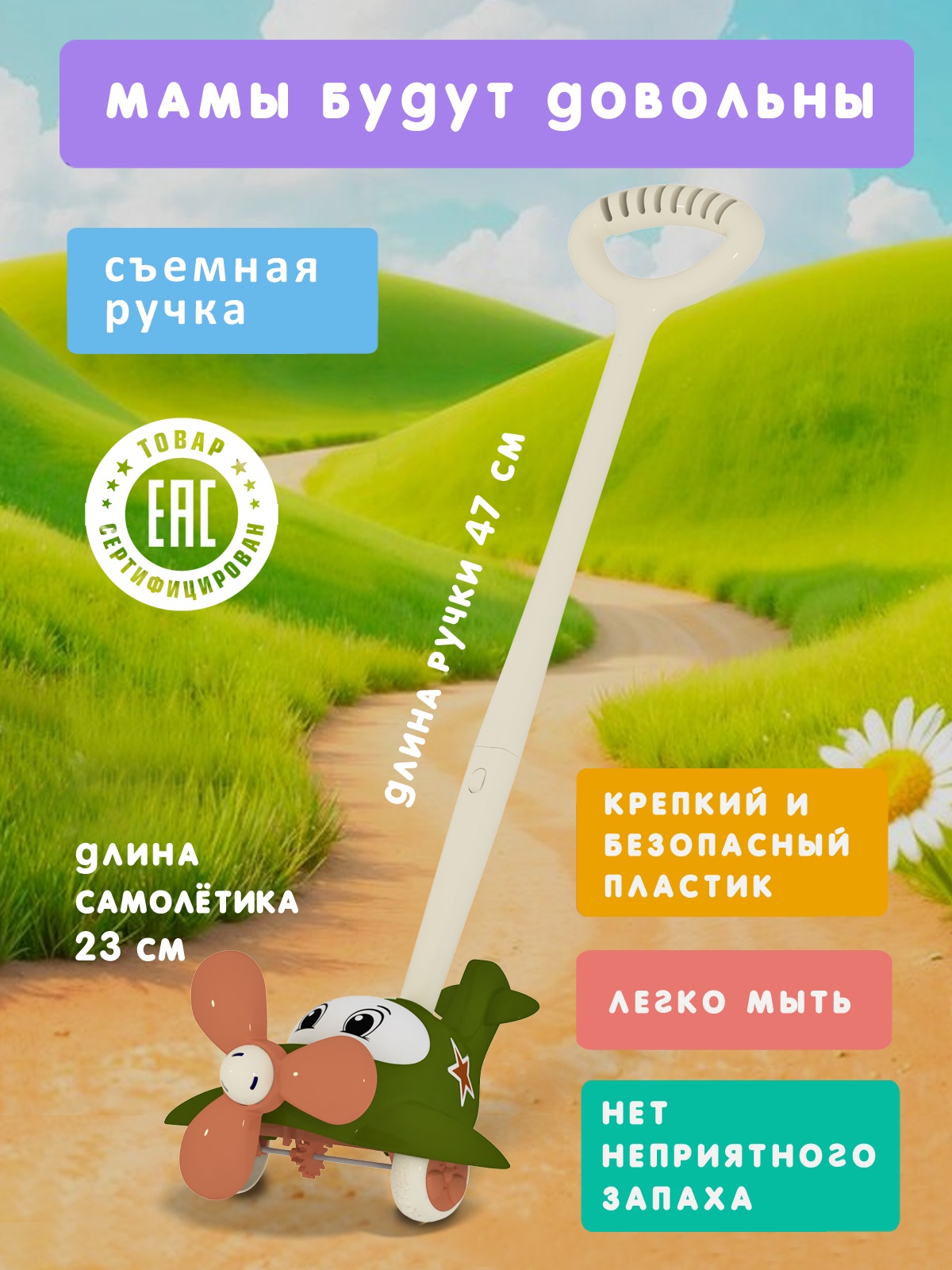 Игрушка STELLAR каталка Каталка Самолет - фото 3