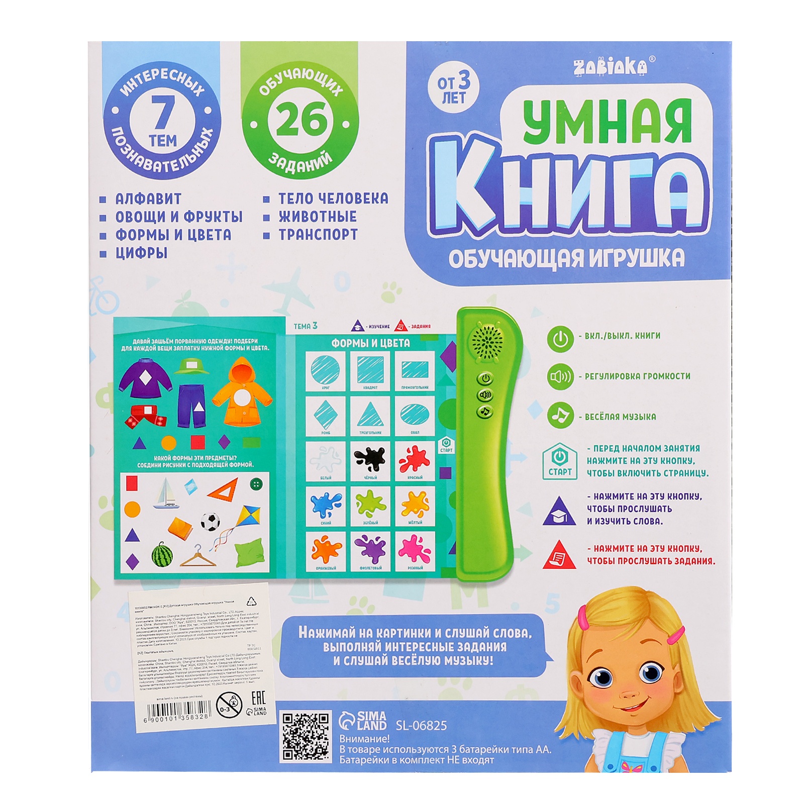 Настольная игра Zabiaka - фото 8
