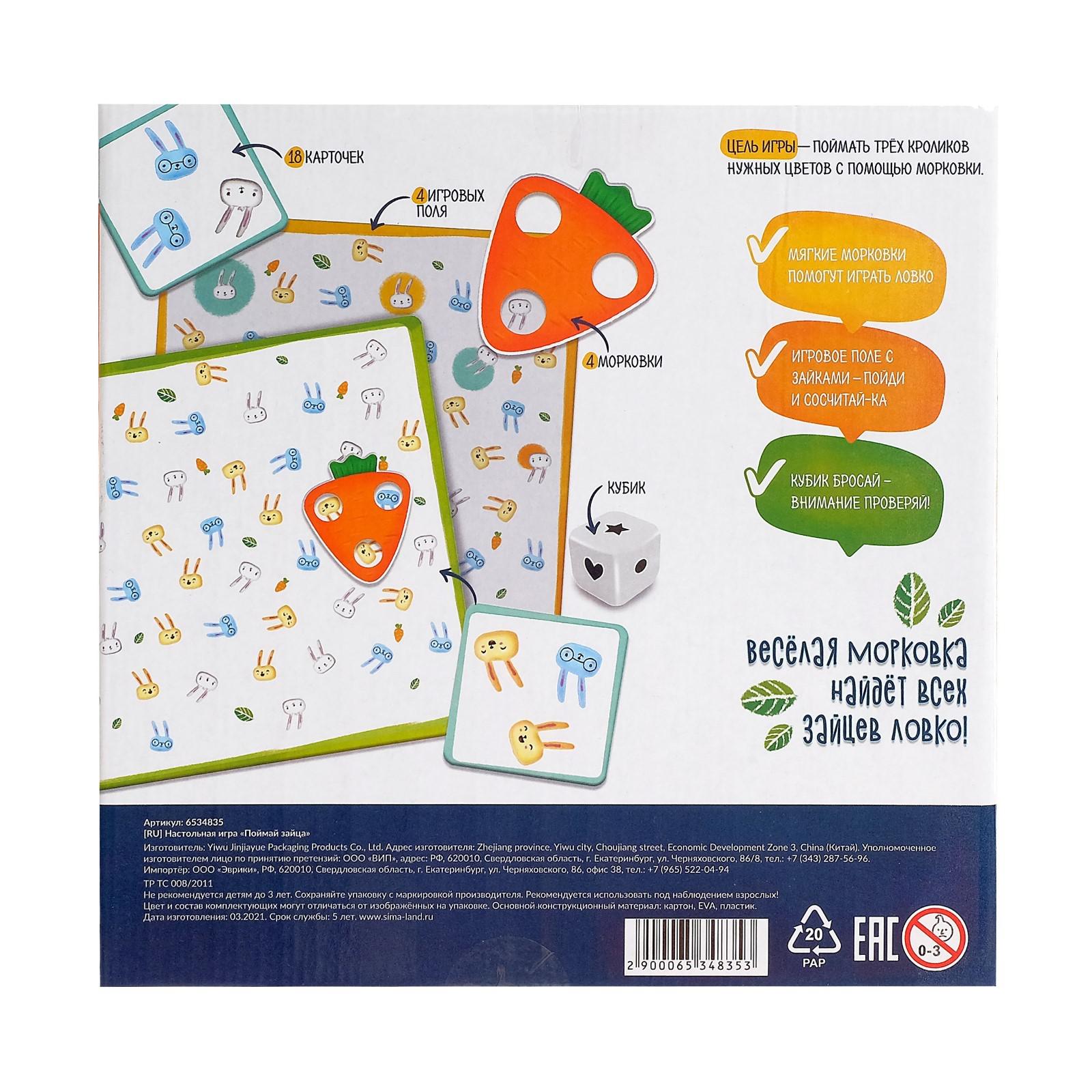 Настольная игра Лас Играс KIDS - фото 6