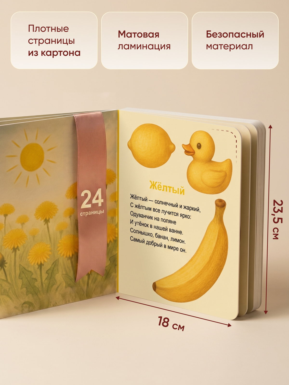 Картонная книга для малышей Расту по возрасту «Первые цвета» 1+ - фото 2