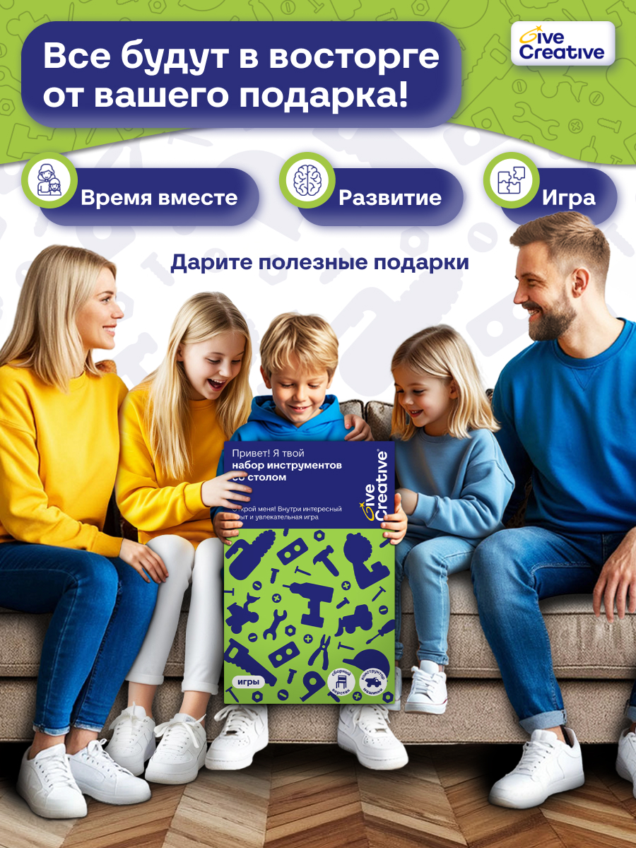 Игрушка Give Creative Набор инструментов с верстаком 90 предм. - фото 14