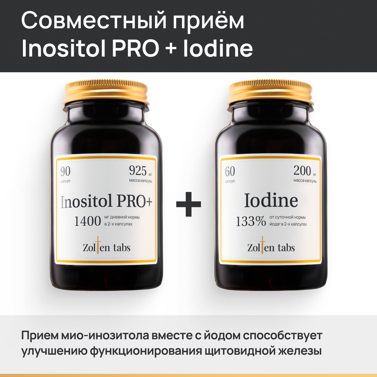 Инозитол Zolten Tabs витаминный комплекс для женского здоровья и поддержки нервной системы 90 капсул - фото 5