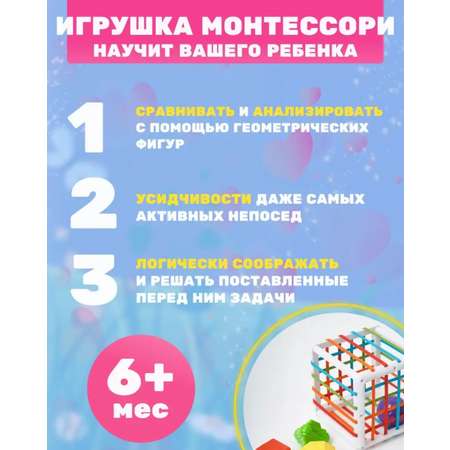 Игрушка BalaToys сортер Разноцветные фигуры