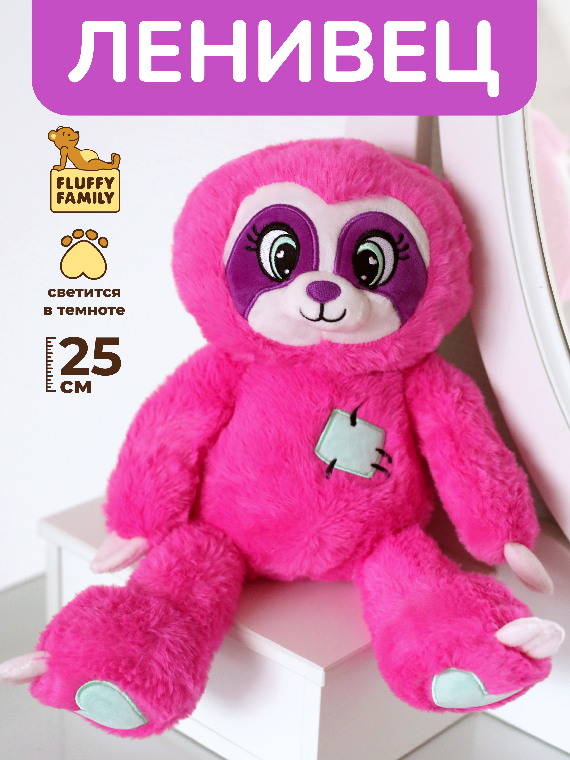 Мягкая игрушка Fluffy Family ленивец - фото 1