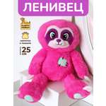 Мягкая игрушка Fluffy Family ленивец