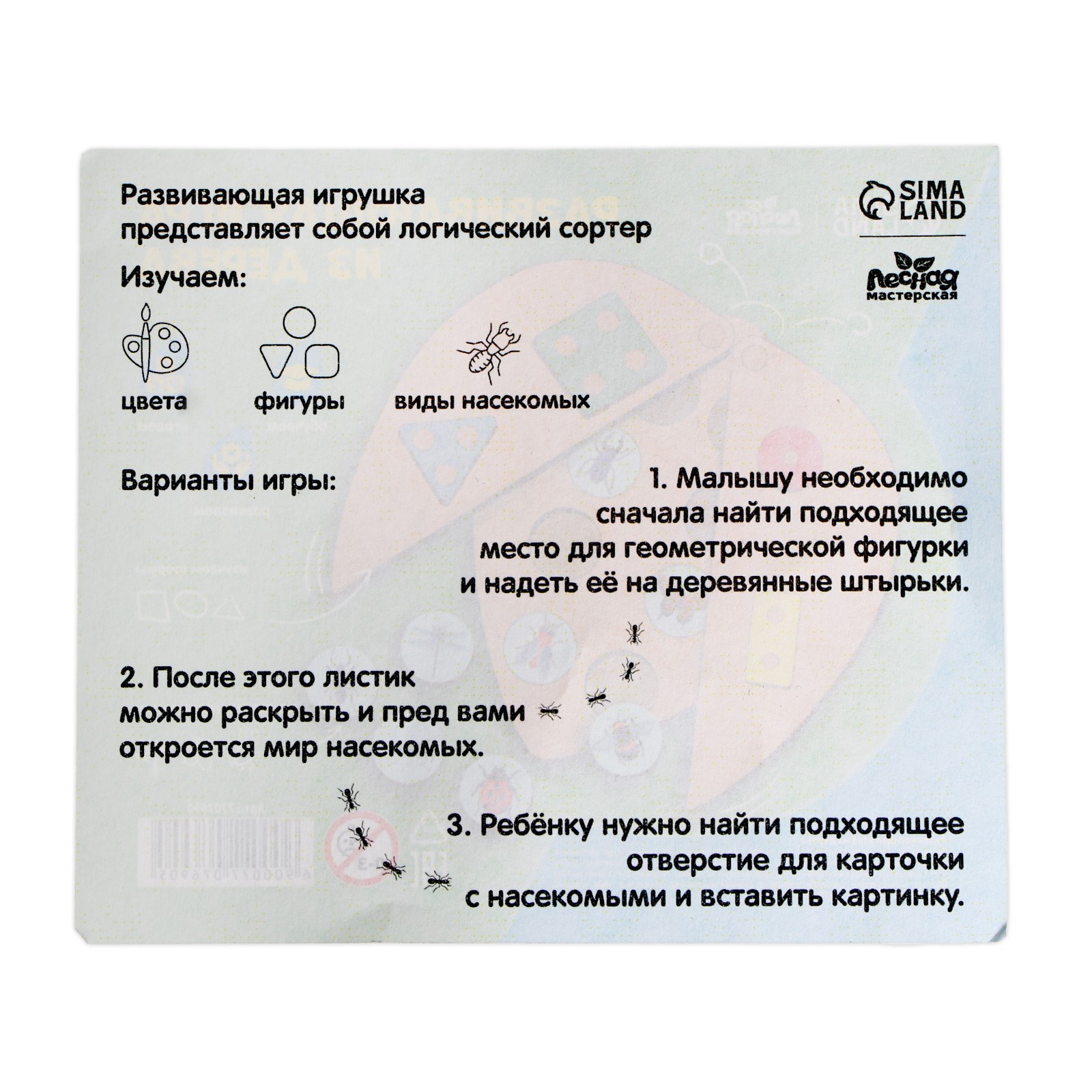 Настольная игра Лесная мастерская - фото 7