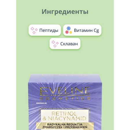Крем EVELINE Дневной 50 мл