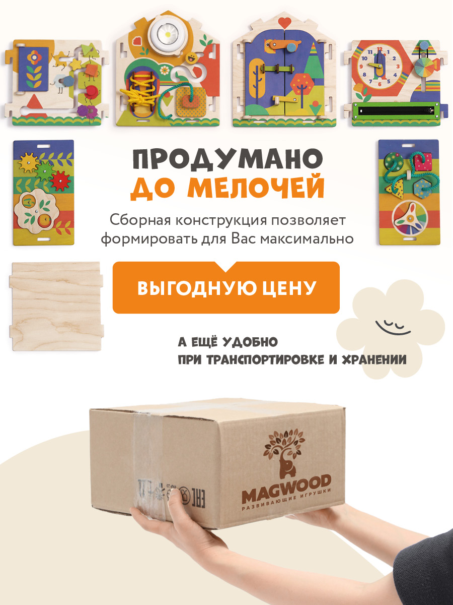 Игрушка Mag Wood бизиборд Радость - фото 12
