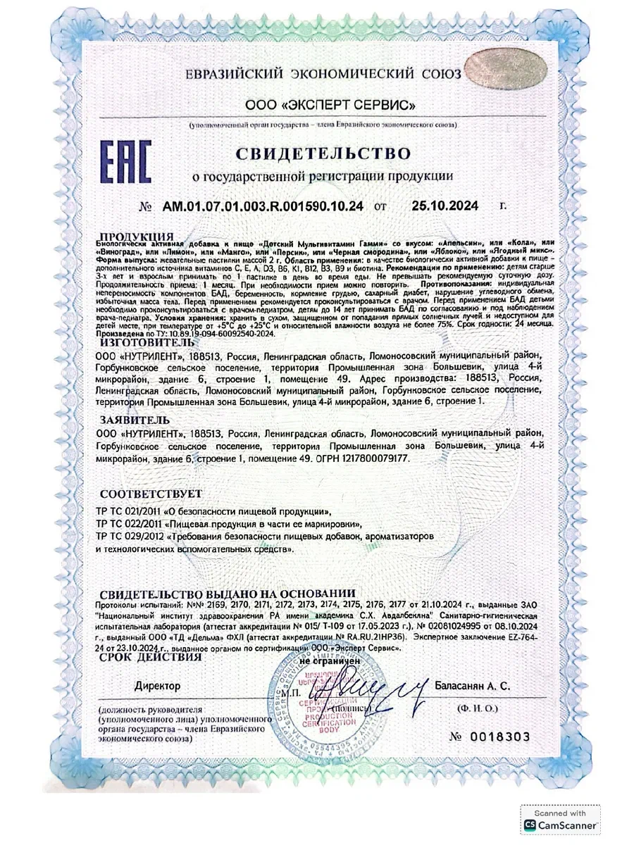 Витамины для детей EVINWAVE Smart, 120 шт. - фото 8