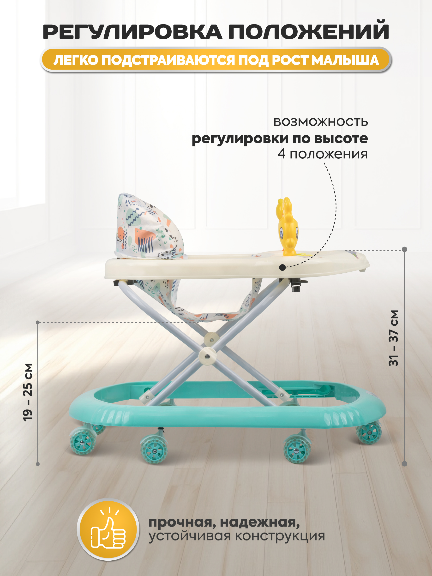 Ходунки Indigo Солнышко С бирюзовый - фото 4