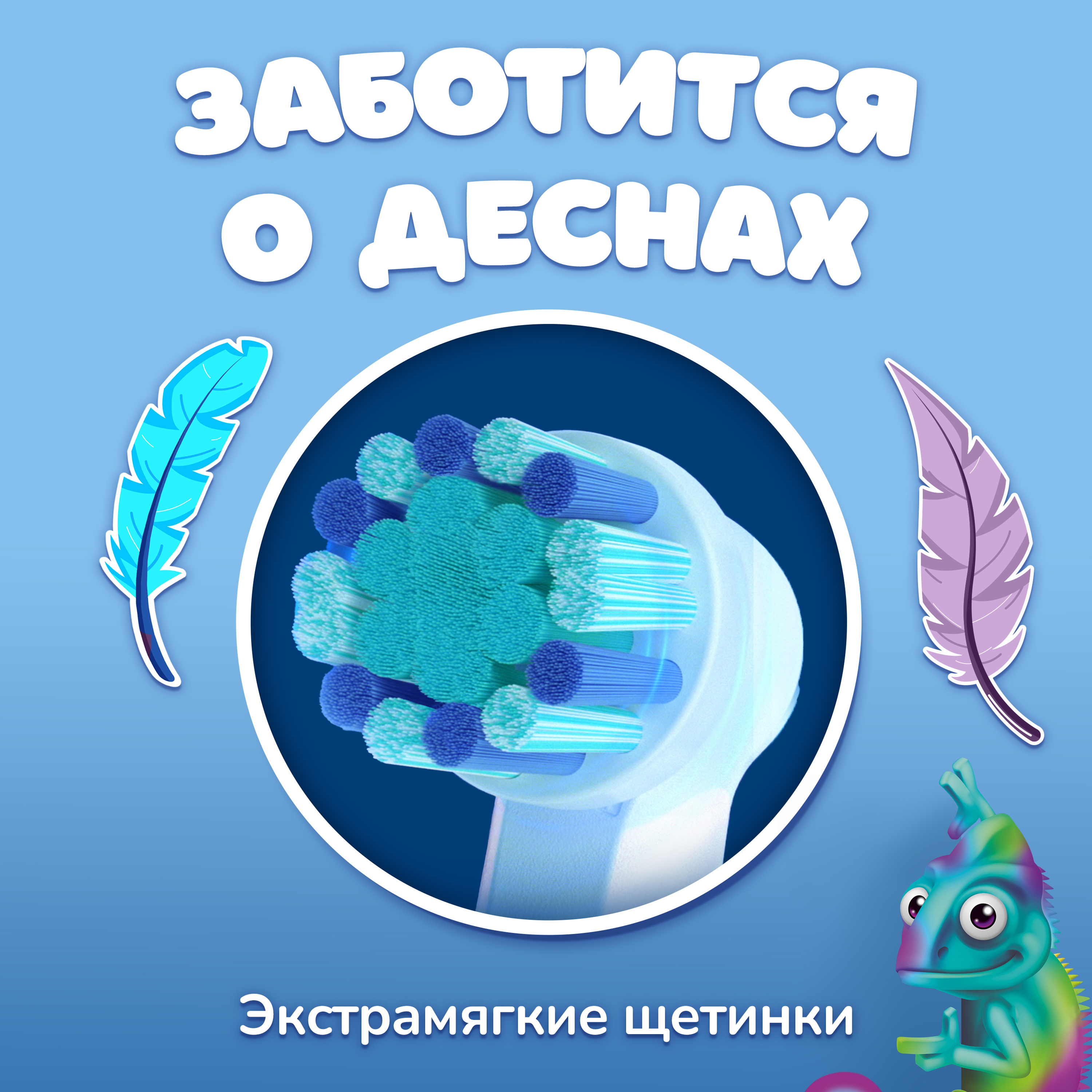 Насадка электрическая Oral-B от 3 лет 4 шт. - фото 4