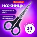 Ножницы канцелярские Brauberg