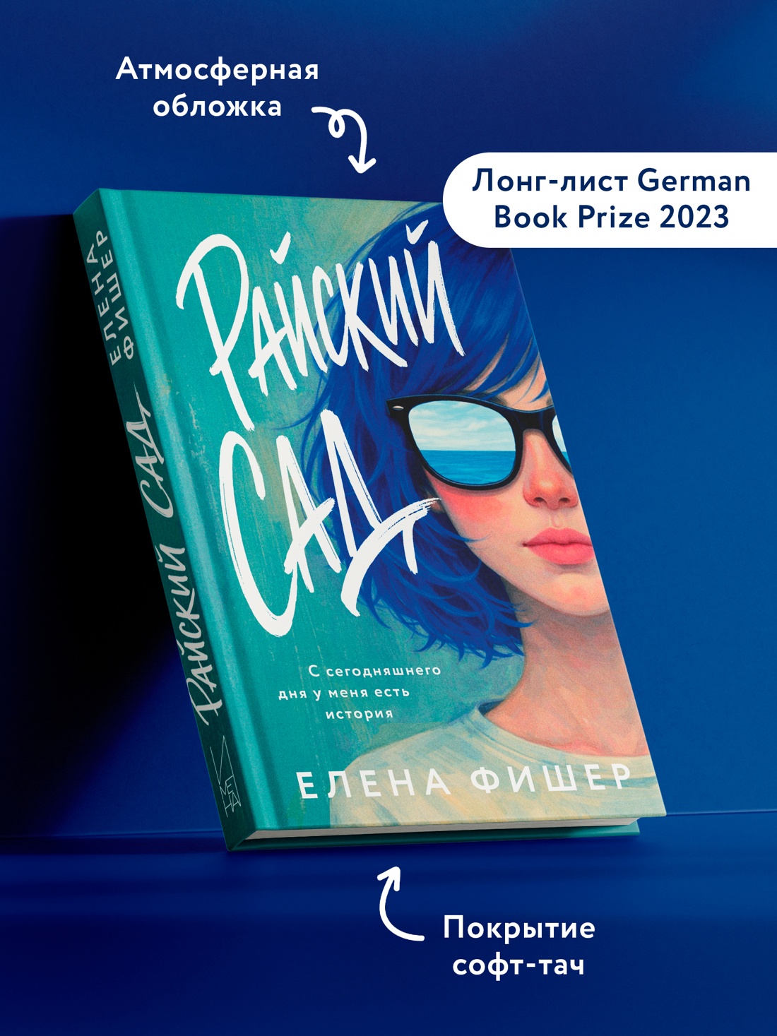 Книга АЗБУКА ИменаЗП Фишер Е Райский сад - фото 7