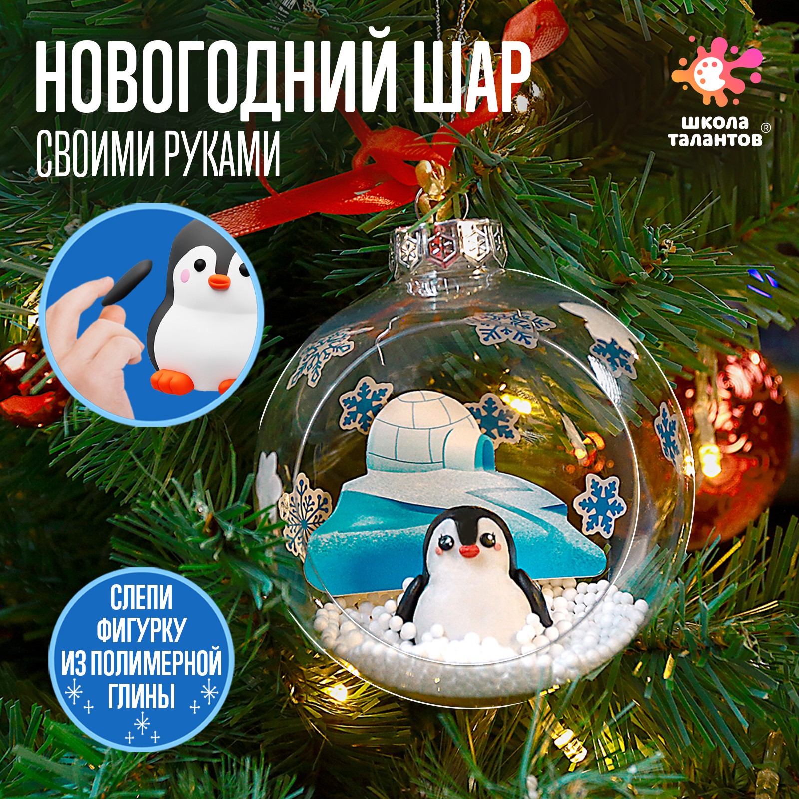 Набор для творчества Эврики - фото 2