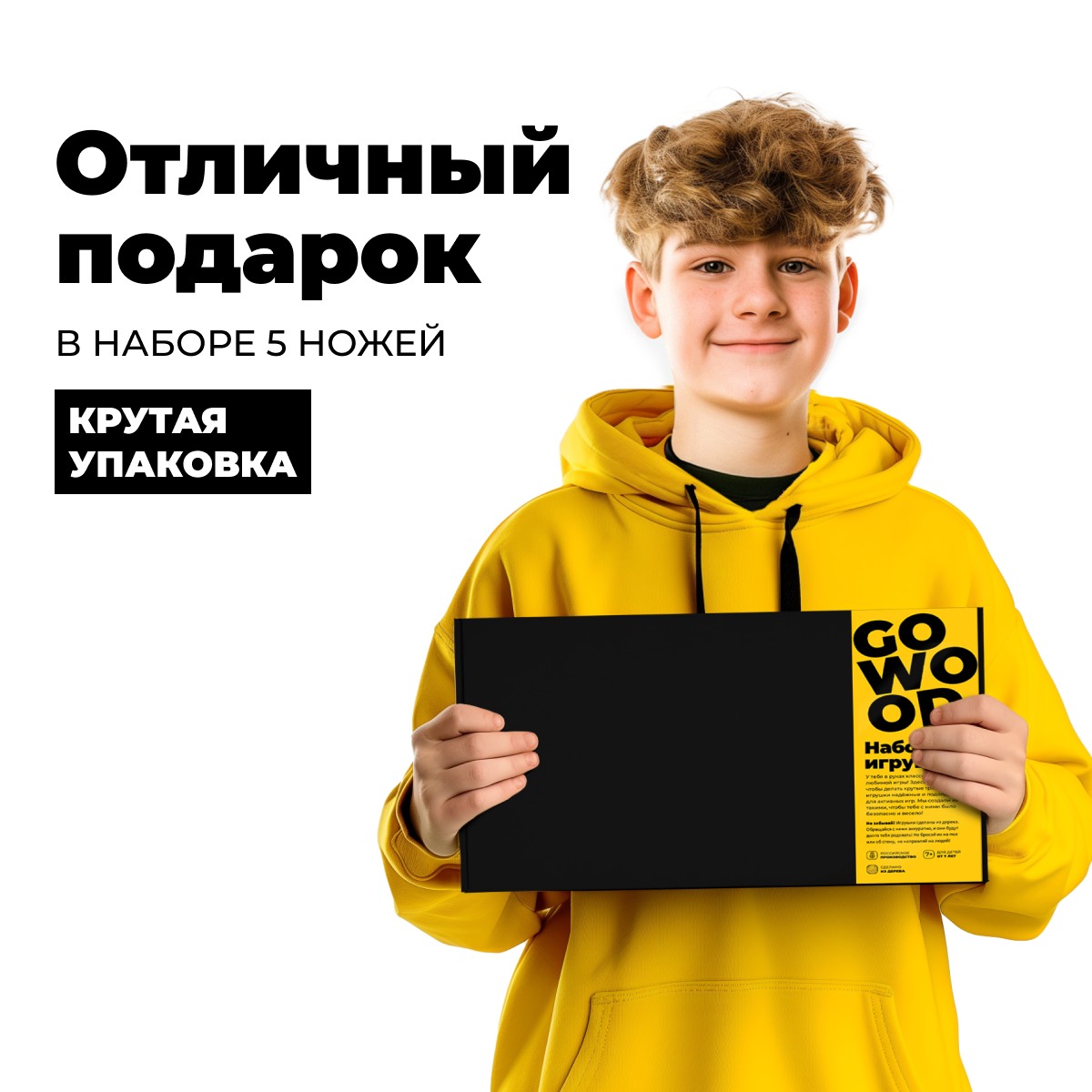 Нож игрушечный Go-Wood - фото 2