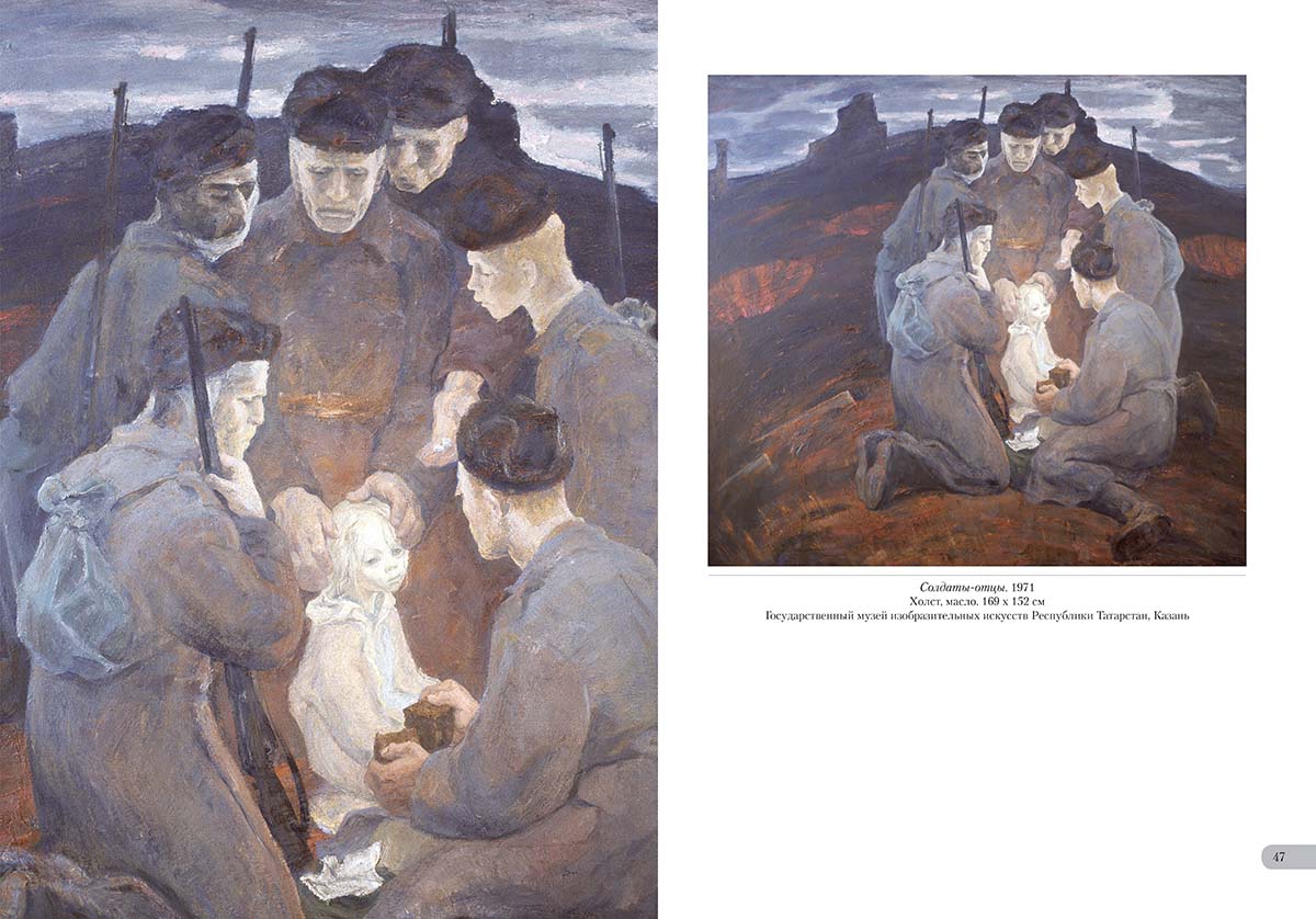 Книга Белый город Борис Неменский. Память солдата - фото 10