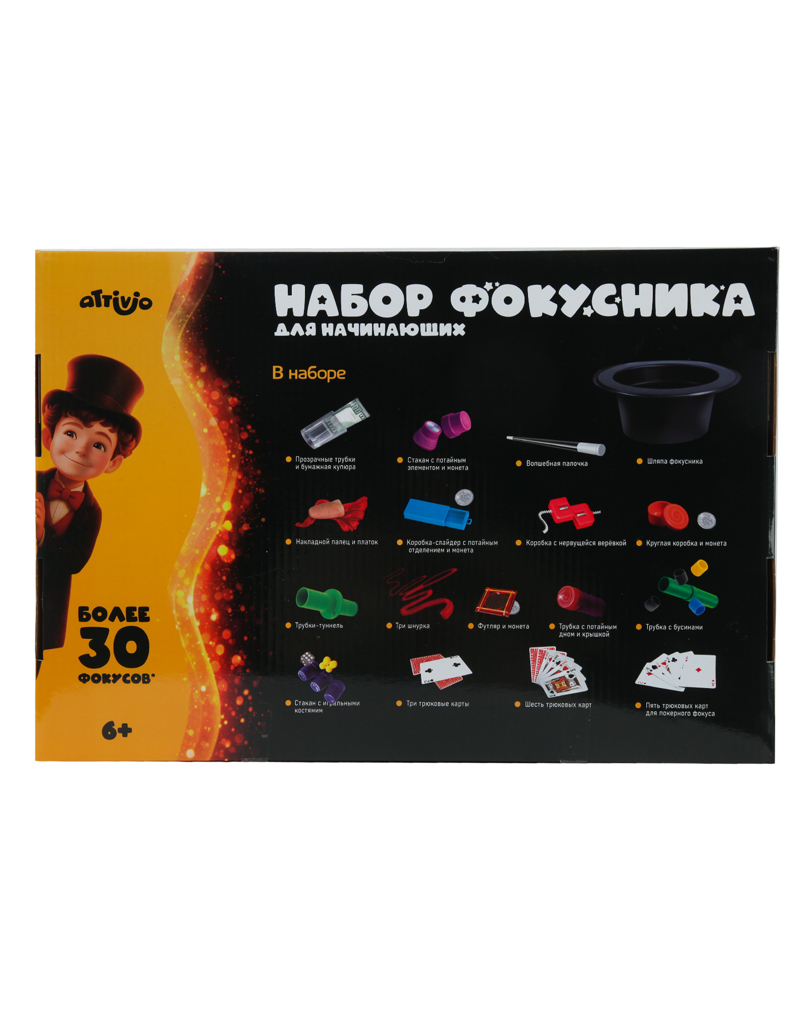 Фокусы Attivio - фото 7