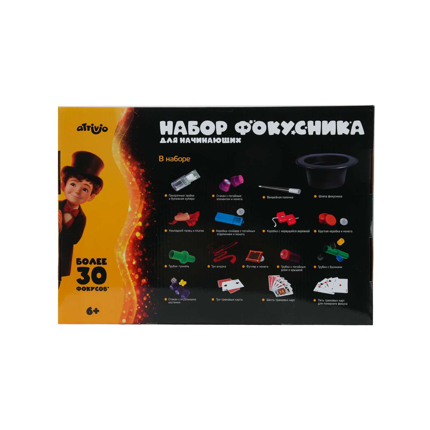 Фокусы Attivio - фото 7