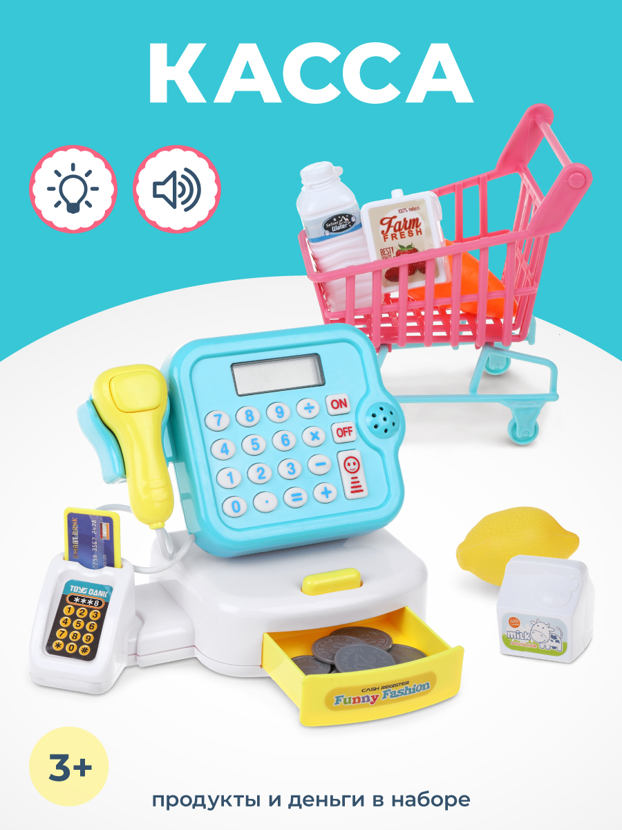 Игровой набор Наша Игрушка касса, тележки и корзинки, продукты - фото 1