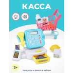 Игровой набор Наша Игрушка касса, тележки и корзинки, продукты