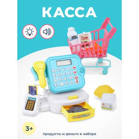 Игровой набор Наша Игрушка касса, тележки и корзинки, продукты