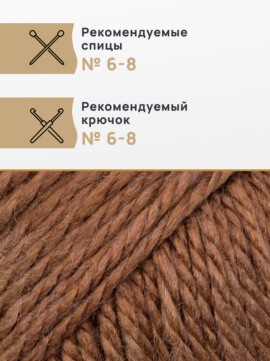 Пряжа полушерстяная Astra Premium 100г 100м 3шт - фото 3