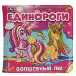 Игрушка УМка книжка