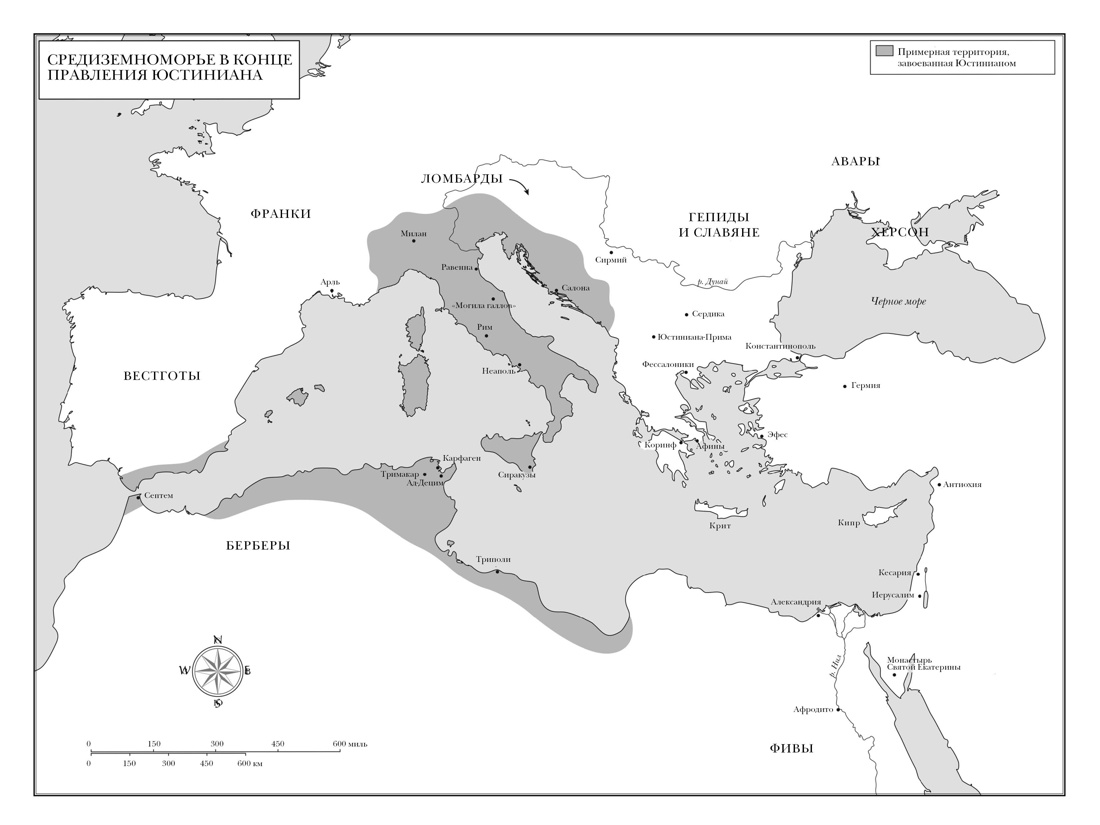 Книга КОЛИБРИ Саррис П. Юстиниан: Византийский император, римский полководец, святой (Персона) - фото 13
