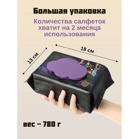 Влажные салфетки Bebetour 70 шт.