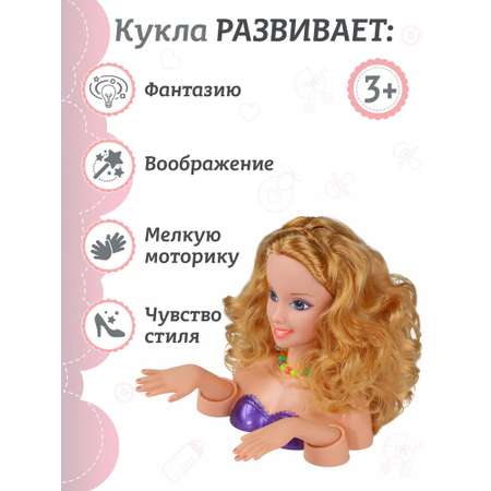 Игрушка AMORE BELLO торс для причесок