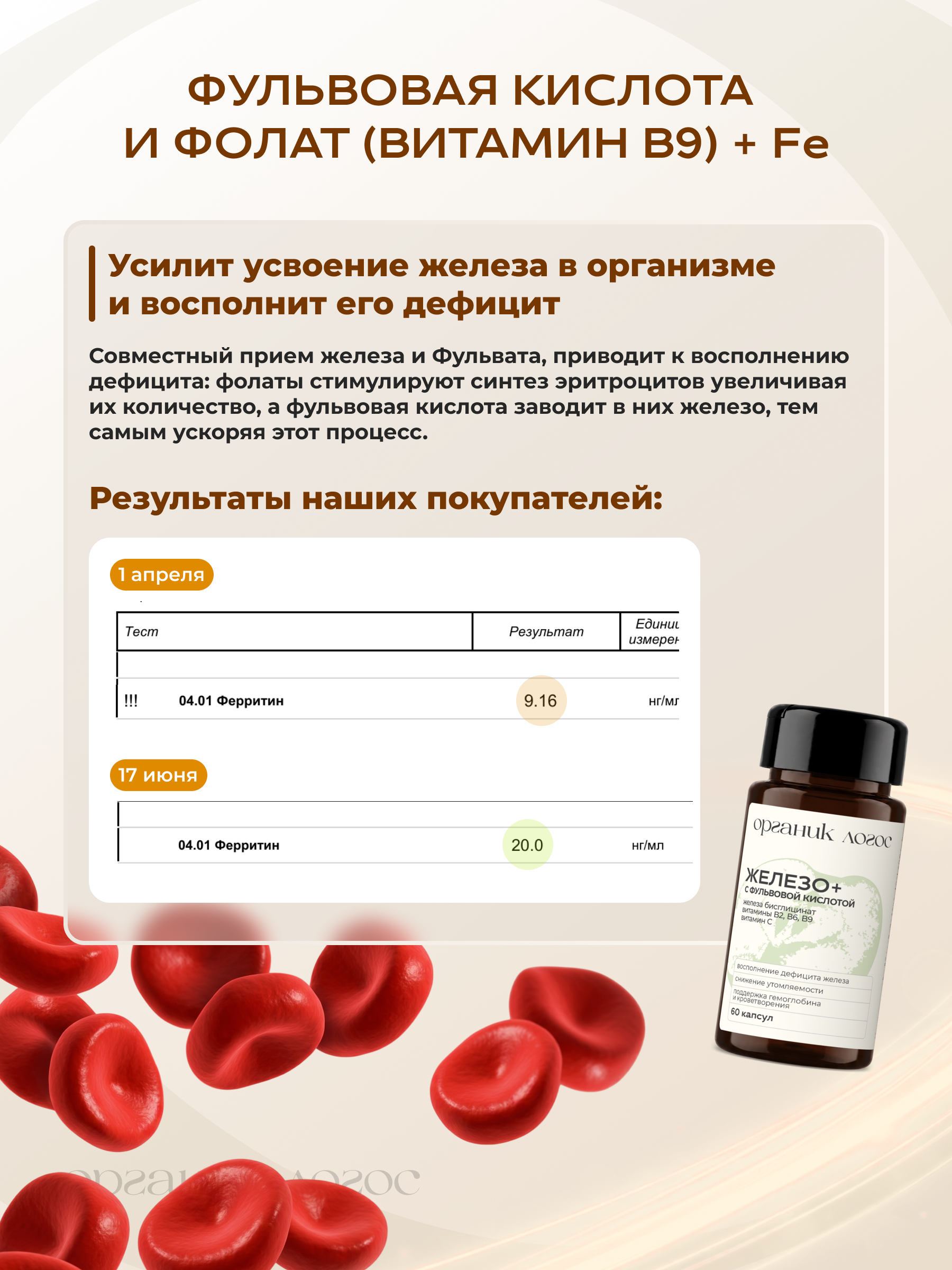 Фолаты с фульвовой кислотой Фульват ОРГАНИК ЛОГОС 200 мл - фото 3