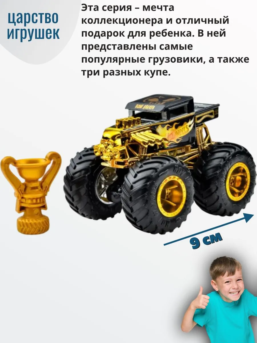 Автомобиль Hot Wheels Trophy champions bone shaker 1:64 JDV98 - фото 2