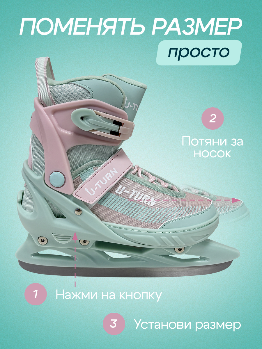 Коньки U-TURN Раздвижные 32-35 - фото 2