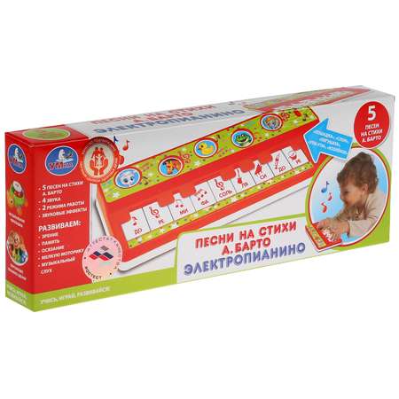 Игрушка УМка Пианино Барто 220765