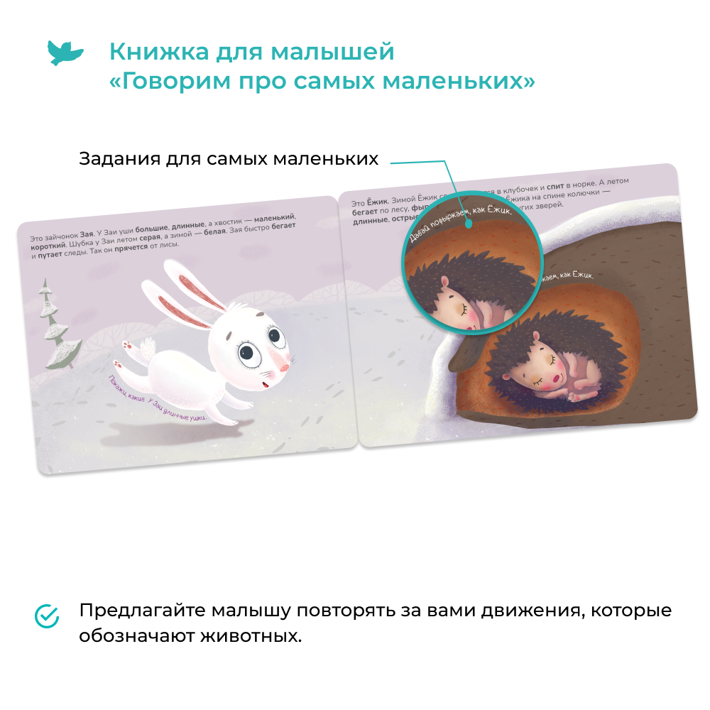 Игрушка Умницa книжка Говорим про самых маленьких - фото 6