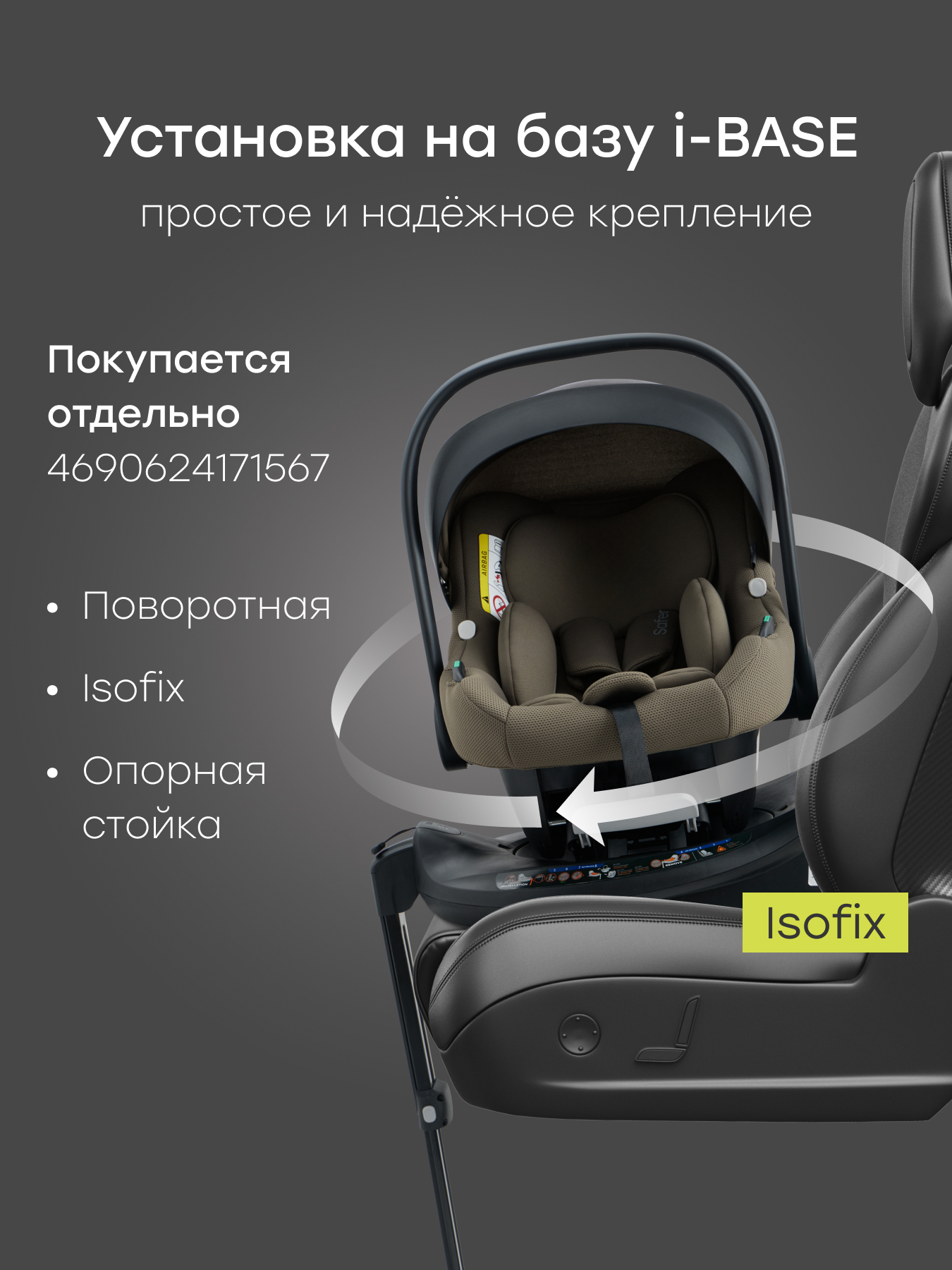 Автокресло Happy Baby SAFER 0 (0 -13 кг) зеленый - фото 5