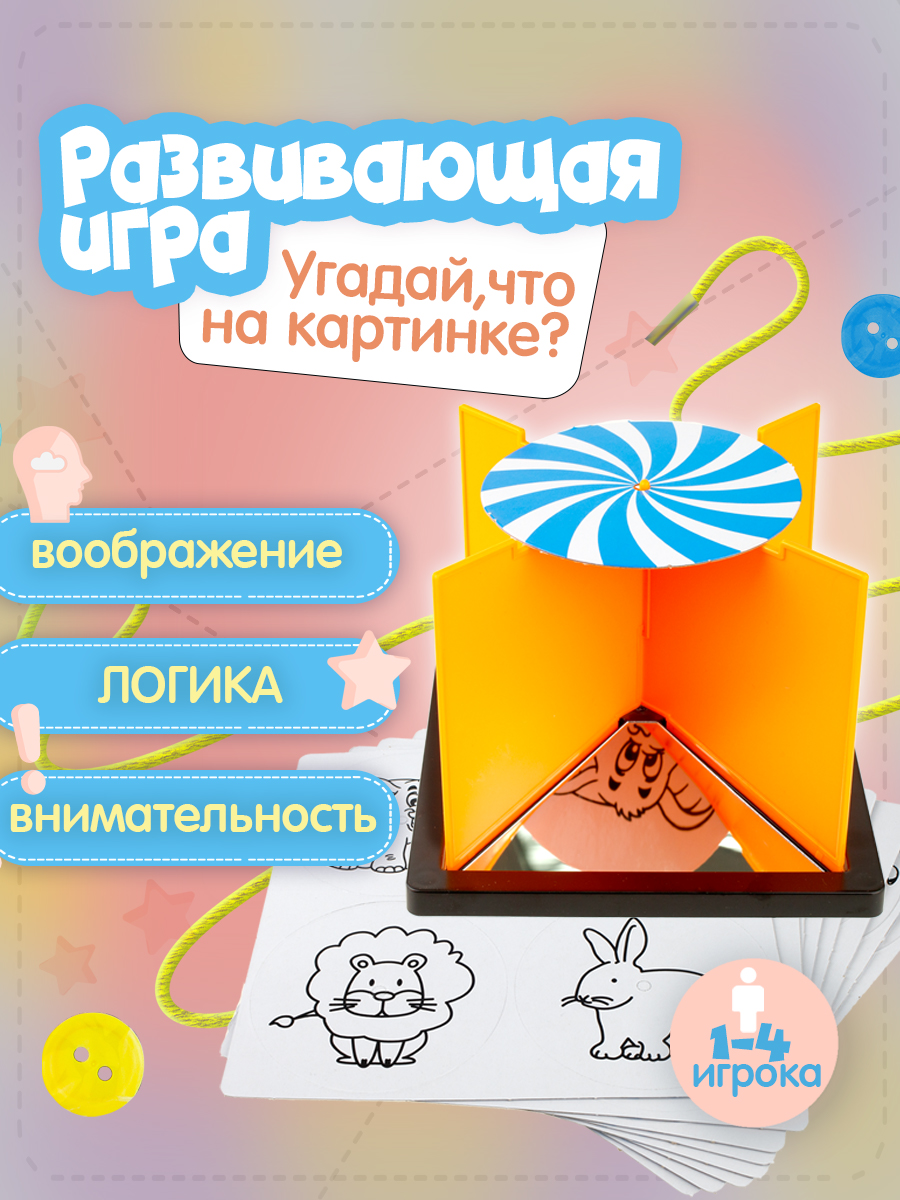 Настольная игра 1TOY Монтессори Отражариум - фото 1
